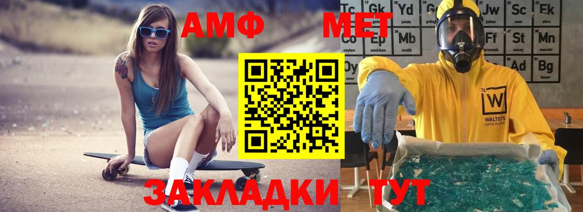 АМФЕТАМИН Premium Зима
