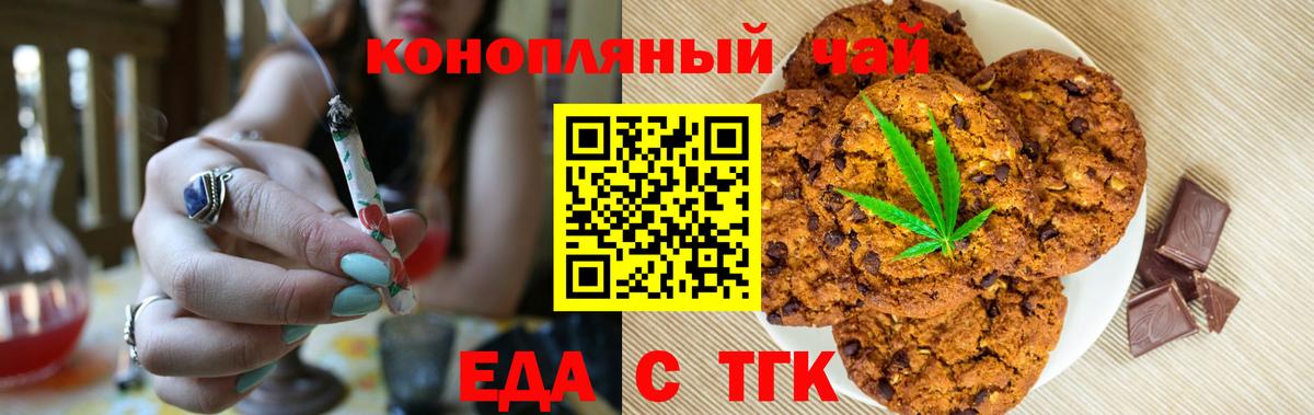 Зима  Cannafood конопля  Вход с VPN 