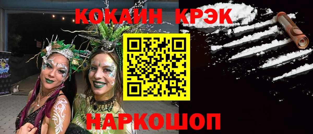 КОКАИН 98%  Вход с VPN  COCAIN  Зима  COCAIN Эквадор 