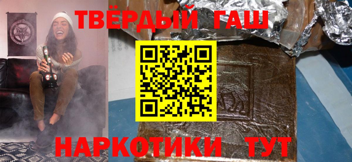 Гашиш  ГАШИШ hashish  Вход с VPN  Зима  ГАШИШ гарик 