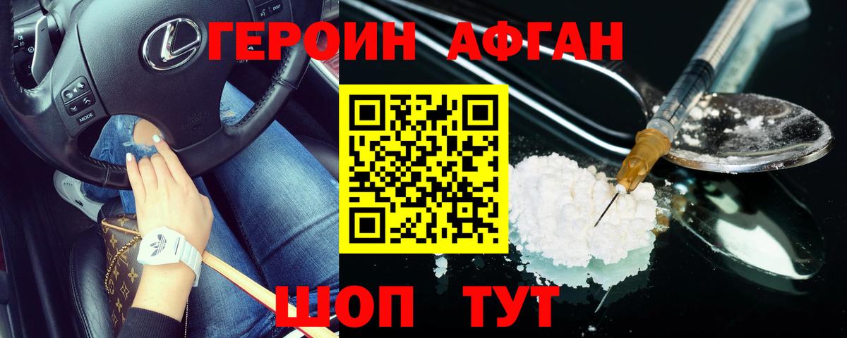 ГЕРОИН Heroin Зима