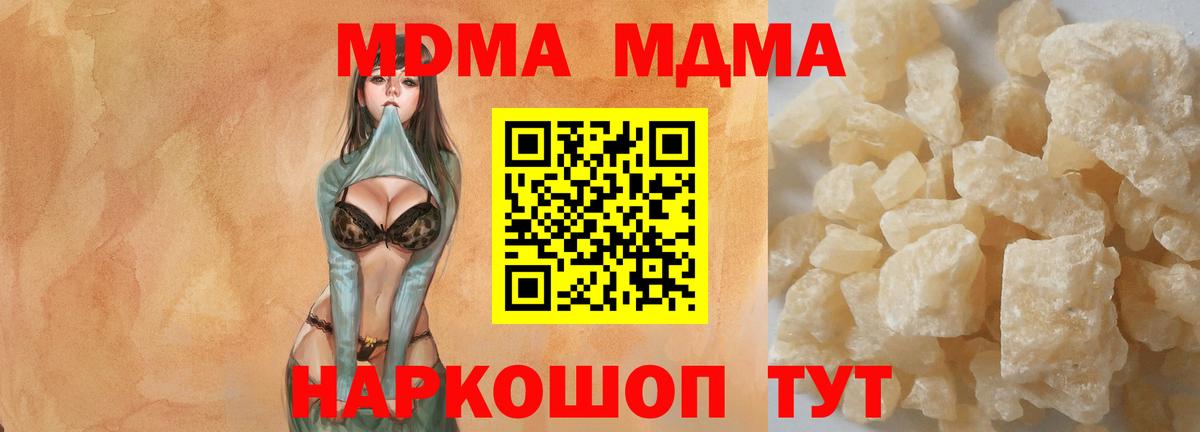 Зима  MDMA Molly  МДМА  Вход с VPN 