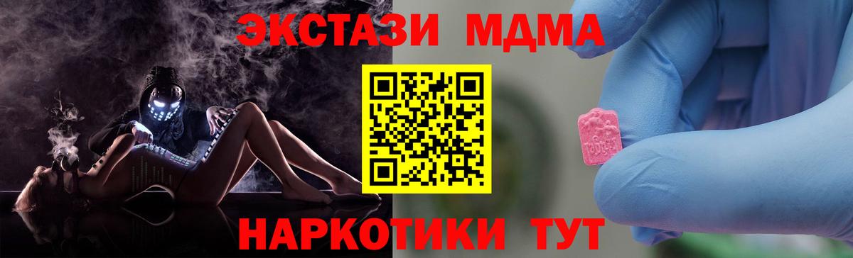 МДМА молли Зима