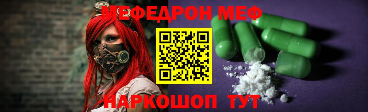 МЯУ-МЯУ  Вход с VPN  Зима  Меф VHQ  МЯУ-МЯУ мяу мяу 