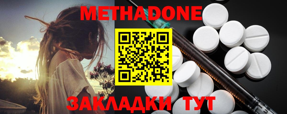 Метадон мёд Зима