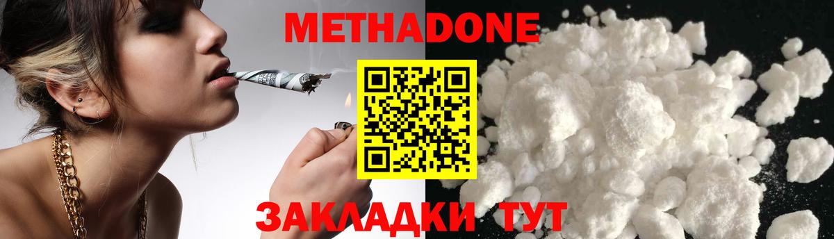 OMG как войти  Вход с VPN  МЕТАДОН белоснежный  Зима  Метадон мёд 